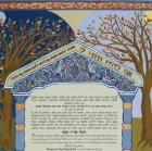 Day and Night Ketubah