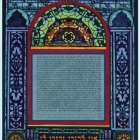 Stained Glass Temple Ketubah
