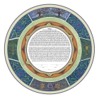 Correct LAyers decorative circle ketubah copy