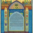 Temple Ketubah