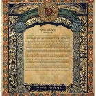 22 x 26 revisedMitzrah Ketubah.psd