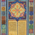 The Golden Rule Ketubah