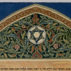 Middle Eastern Temple Ketubah