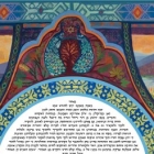 Peruvian Tapestry Ketubah