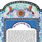 Hummingbird Jewel Stained Glass Ketubah