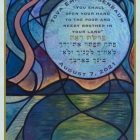 Bat Mitzvah Gift